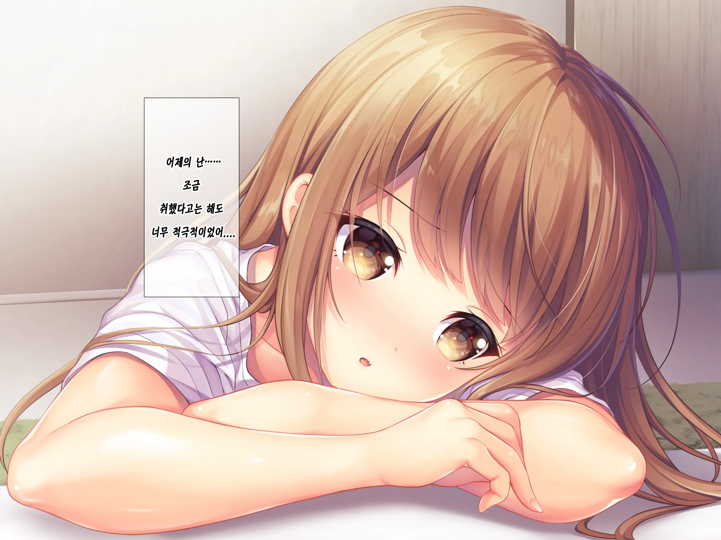 Horoyoi Kanojo | 호로요이 그녀